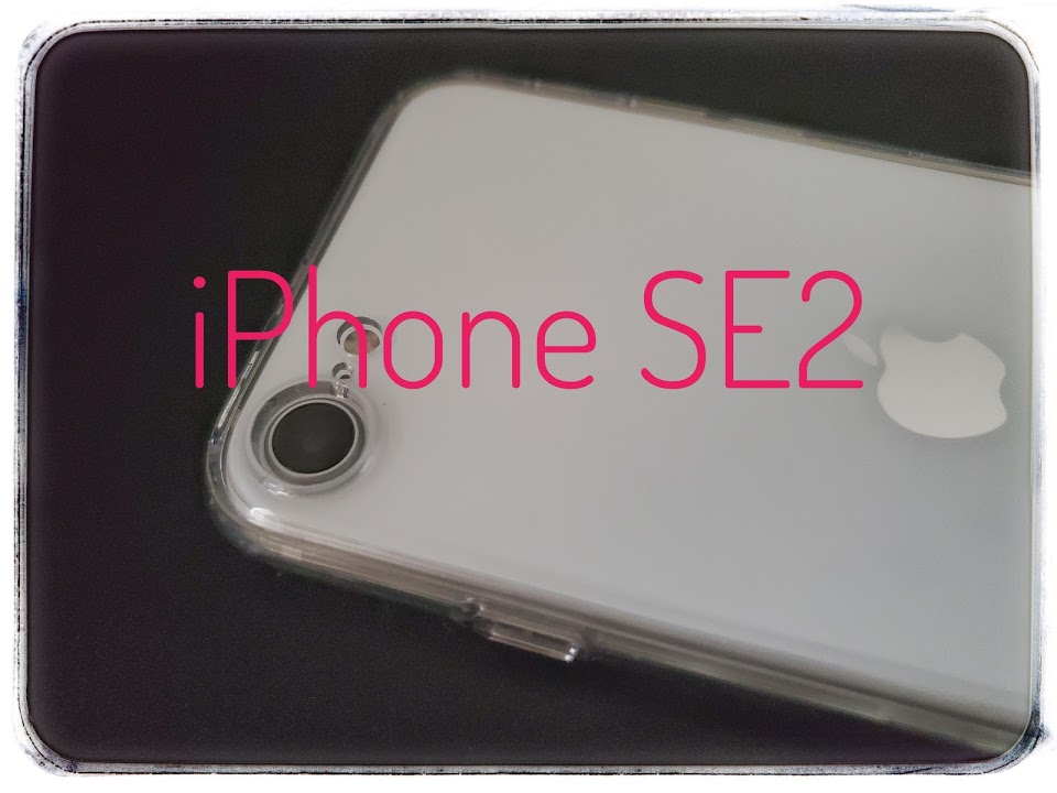 【iPhone SE 2 128GB SIMフリー 追加レビュー】シングルカメラ性能をレビュー（夜間・色彩・撮影範囲など） | KotaroBlog