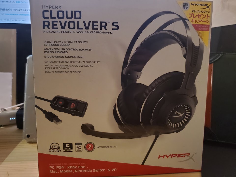 【極美品】HyperX Cloud Revolver S ゲーミングヘッドセット