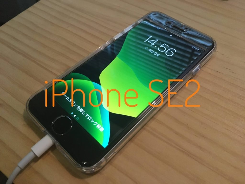 iPhone - iPhone SE第二世代 128gb SIMフリー ブラックの+natureetfeu.fr